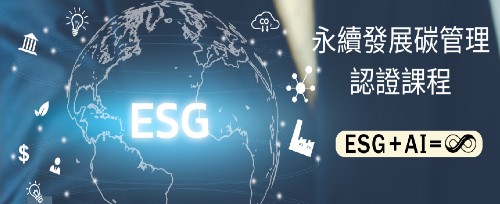 快速繳費GO